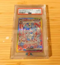 2026年最新】ニンフィアex SAR psa10の人気アイテム - メルカリ