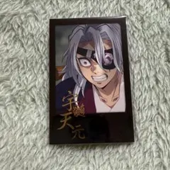 2026年最新】チェキ風ブロマイド 宇髄の人気アイテム - メルカリ