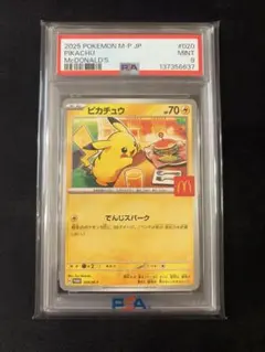 2026年最新】ピカチュウ マクドナルドの人気アイテム - メルカリ