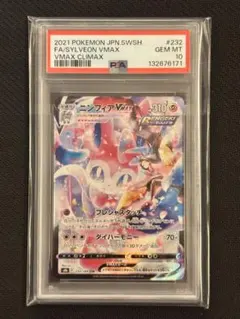 2026年最新】ニンフィアv psa10の人気アイテム - メルカリ