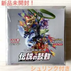 2026年最新】伝説の鼓動 box 未開封の人気アイテム - メルカリ