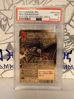 2026年最新】ベルゼブモン ゴールドの人気アイテム - メルカリ