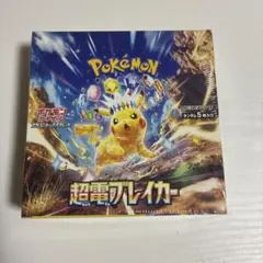 2026年最新】超電ブレイカー box シュリンクなしの人気アイテム - メルカリ