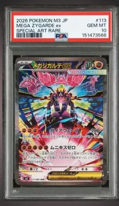 2026年最新】メガジガルデex SARの人気アイテム - メルカリ