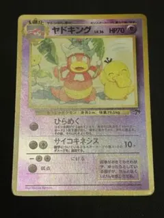 ヤドキング 映画公開記念パック サザンアイランド - メルカリ