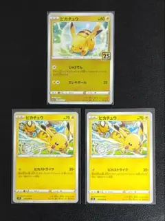2026年最新】Pokemon Card Game カード名：ピカチュウ ポケモンカード