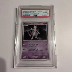 2026年最新】ミュウツーv プロモ psa10の人気アイテム - メルカリ