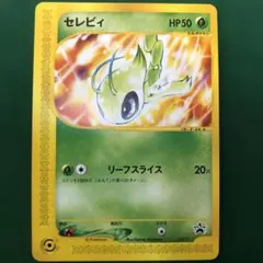 セレビィ PROMO P - eプロモカード 007/P - メルカリ