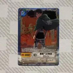 2026年最新】進撃の巨人 ジーククローネの人気アイテム - メルカリ