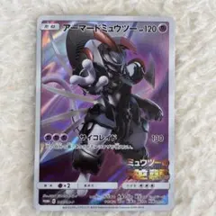 2026年最新】アーマードミュウツーの人気アイテム - メルカリ