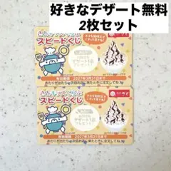 2026年最新】スピードくじの人気アイテム - メルカリ