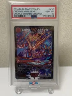 2026年最新】オウギンガ psaの人気アイテム - メルカリ