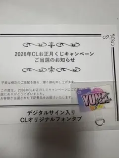 2026年最新】clくじの人気アイテム - メルカリ