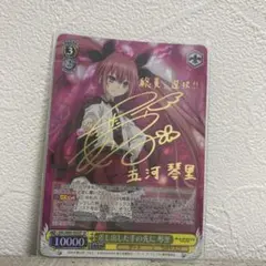 2026年最新】五河琴里 ヴァイスの人気アイテム - メルカリ