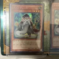 2026年最新】遊戯王 マスマティシャン シークレットの人気アイテム