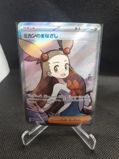 2026年最新】ミカンのまなざしSRの人気アイテム - メルカリ