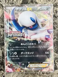 2026年最新】アブソル バトルフェスタの人気アイテム - メルカリ