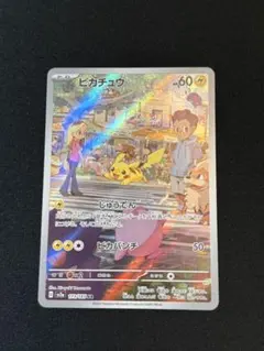 2026年最新】ポケカ151 ピカチュウarの人気アイテム - メルカリ