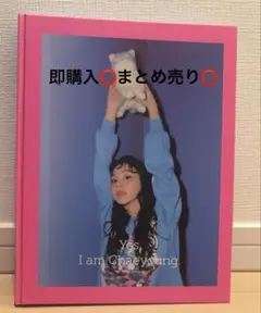 2026年最新】twice チェヨン 写真集の人気アイテム - メルカリ