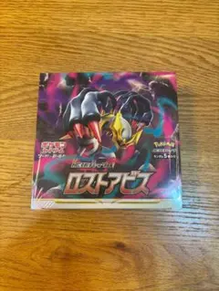 2026年最新】ロストアビス未開封BOXの人気アイテム - メルカリ