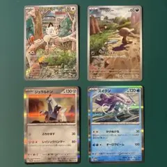 2026年最新】ジュラルドン SV-P 195/SV-Pの人気アイテム - メルカリ