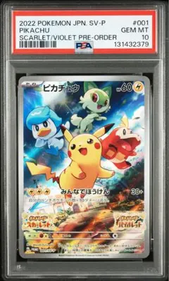 2026年最新】みんなでぼうけん ピカチュウ psa10の人気アイテム - メルカリ