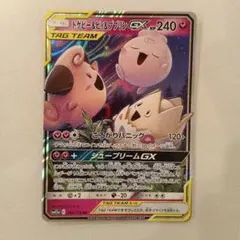 2026年最新】トゲピー&ピィ&ププリンgx rrの人気アイテム - メルカリ