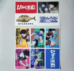 2026年最新】ひゃくえむ。の人気アイテム - メルカリ