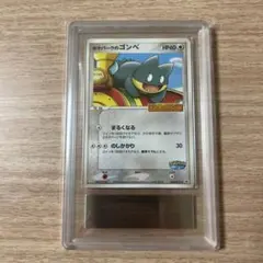2026年最新】ポケパークのゴンベ psa10の人気アイテム - メルカリ