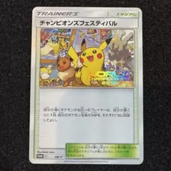 2026年最新】チャンピオンズフェスティバル 2019の人気アイテム - メルカリ