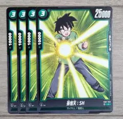 2026年最新】悟空4 sec フュージョンワールドの人気アイテム - メルカリ