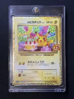 2026年最新】ポケモンカード _のピカチュウ 007/025 25thの人気
