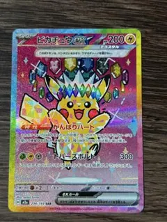2026年最新】ピカチュウsar psa10の人気アイテム - メルカリ