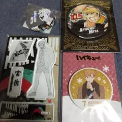 2026年最新】宮侑 バースデーの人気アイテム - メルカリ