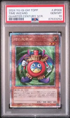 PSA10 清冽の水霊使いエリア 25th QCSE 遊戯王 クオシク - メルカリ