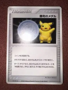 勝利のメダル （銀） 2005_ジム☆チャレンジ PROMO 第3世代（ADV