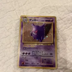 ゲンガー ☆ 第3弾拡張パック 化石の秘密 - メルカリ