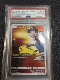 2026年最新】レッドのピカチュウpsa10の人気アイテム - メルカリ