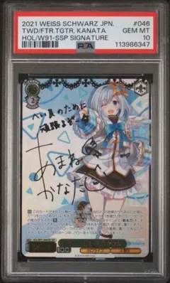 2026年最新】天音かなた spの人気アイテム - メルカリ