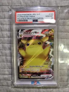 2026年最新】バンザイピカチュウ psa10の人気アイテム - メルカリ