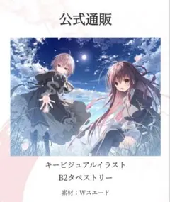 2026年最新】サクラノ詩 特典の人気アイテム - メルカリ