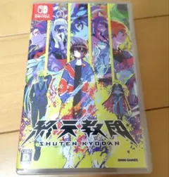 2026年最新】終天教団の人気アイテム - メルカリ