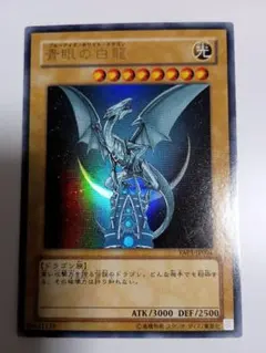 2026年最新】青眼の白龍 YAPの人気アイテム - メルカリ