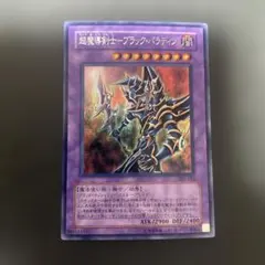 2026年最新】遊戯王 ブラック パラディン シークレットの人気アイテム