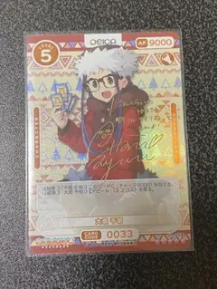 2026年最新】osica ゆるキャン サインの人気アイテム - メルカリ