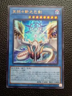 2026年最新】天羽々斬之巳剣の人気アイテム - メルカリ