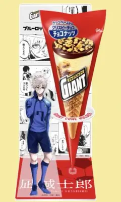 2026年最新】グリコジャイアントコーンキャンペーンの人気アイテム