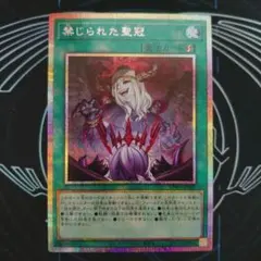 2026年最新】禁じられた聖冠 プリズマの人気アイテム - メルカリ