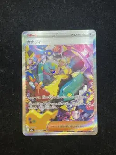 2026年最新】カナリィ sarの人気アイテム - メルカリ