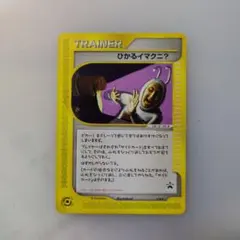 2026年最新】ひかるイマクニの人気アイテム - メルカリ